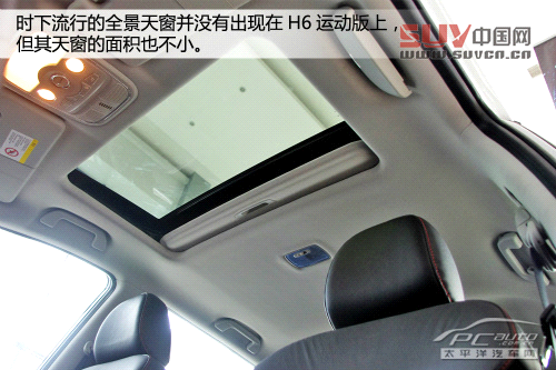 哈弗H6運(yùn)動(dòng)版搶先實(shí)拍 搭載1.5T動(dòng)力