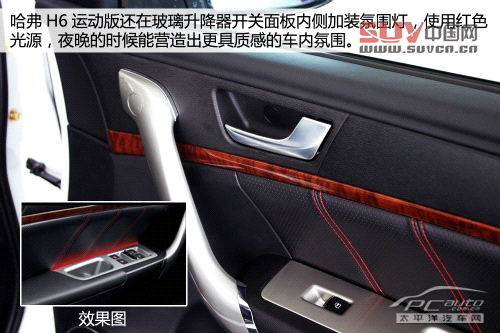 哈弗H6運(yùn)動(dòng)版搶先實(shí)拍 搭載1.5T動(dòng)力
