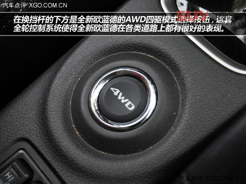 外觀更趨主流 試駕全新三菱歐藍德