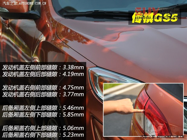 廣汽傳祺廣汽乘用車傳祺GS52012款 2.0L 手動兩驅周年限量版
