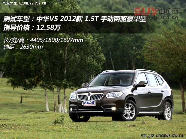 中華華晨中華中華V52012款 1.5T 手動兩驅豪華型
