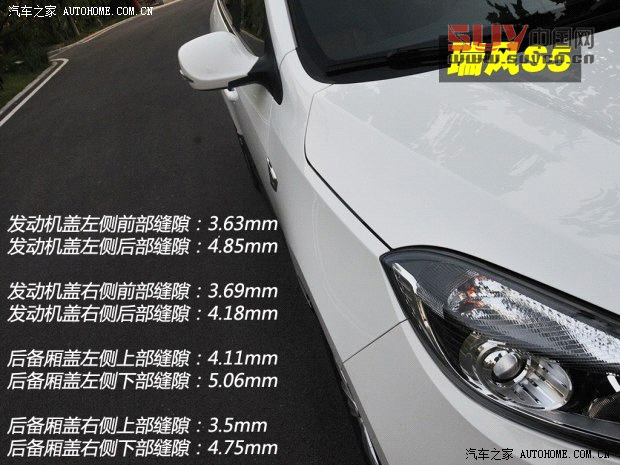 江淮江淮汽車瑞風S52013款 1.8T 手動新銳版