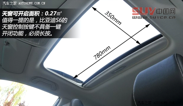 比亞迪比亞迪比亞迪S62013款 白金版 2.4L 手動尊貴型