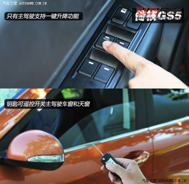 廣汽傳祺廣汽乘用車傳祺GS52012款 2.0L 手動兩驅周年限量版