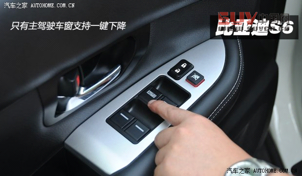 比亞迪比亞迪比亞迪S62013款 白金版 2.4L 手動尊貴型