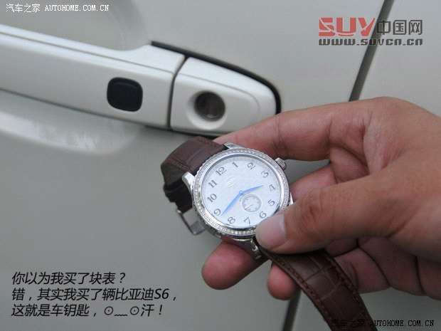 比亞迪比亞迪比亞迪S62013款 白金版 2.4L 手動尊貴型