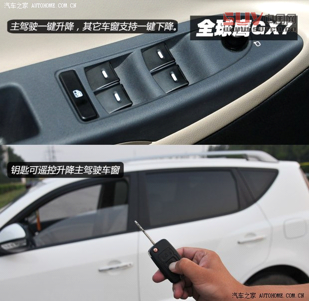 吉利全球鷹吉利汽車全球鷹GX72012款 2.0L 手動行政版