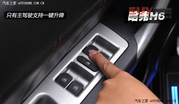 哈弗長城汽車哈弗H62013款 升級版 1.5T 手動兩驅精英型