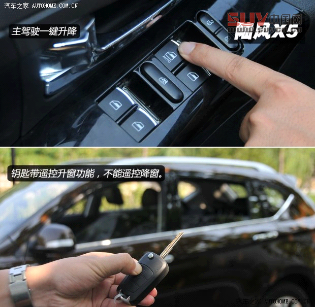 陸風陸風汽車陸風X52013款 2.0T 手動創領版