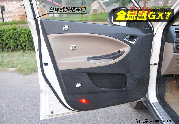 吉利全球鷹吉利汽車全球鷹GX72012款 2.0L 手動行政版