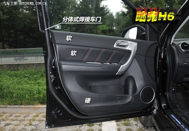 哈弗長城汽車哈弗H62013款 升級版 1.5T 手動兩驅精英型