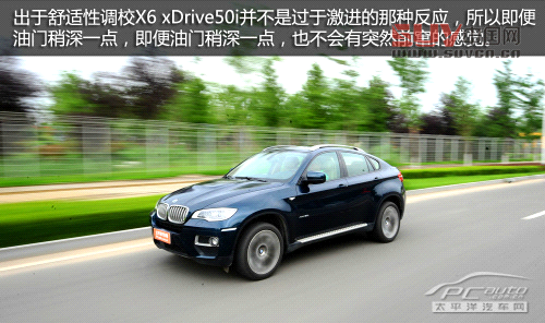 測(cè)試寶馬X6 xDrive50i