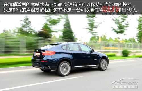 測(cè)試寶馬X6 xDrive50i