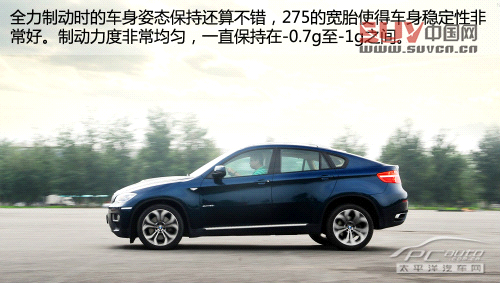 測(cè)試寶馬X6 xDrive50i