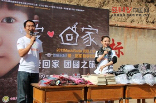 讓愛回家 海馬汽車“我要上學”探訪走進甘肅