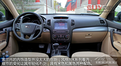 空間體驗：與全新勝達基本一致