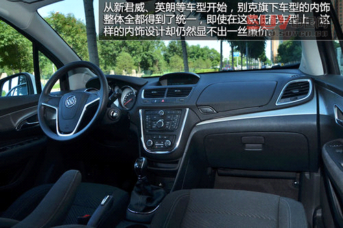 為年輕時尚而生 試駕昂科拉1.4T手動版