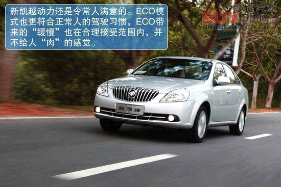 別克 凱越 實拍 圖解 圖片