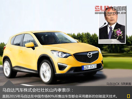 馬自達研發1.3T引擎 A0級SUV等車型搭載