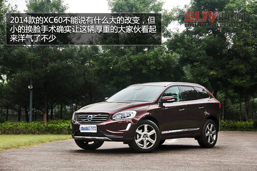 追求運(yùn)動(dòng)特性 試駕2014款沃爾沃XC60 T6