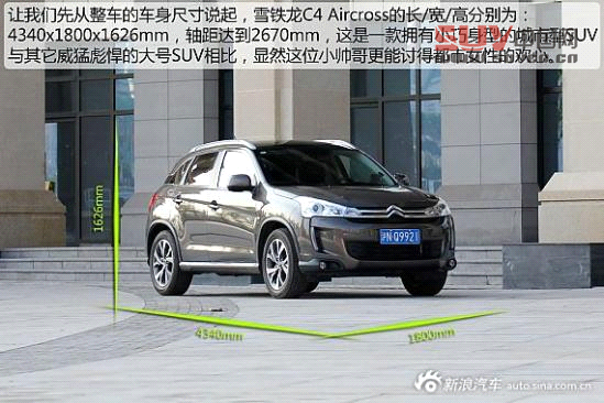 新浪汽車試駕圖解雪鐵龍C4 Aircross