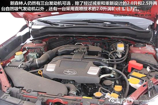 新浪汽車冰雪體驗全新斯巴魯森林人