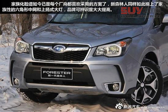 新浪汽車冰雪體驗全新斯巴魯森林人