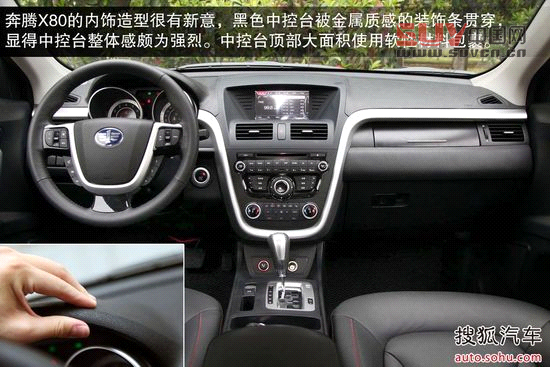 奔騰 X80 實拍 圖解 圖片