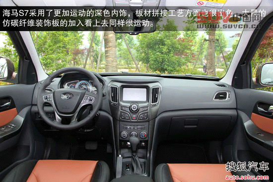 海馬 S7 實拍 圖解 圖片