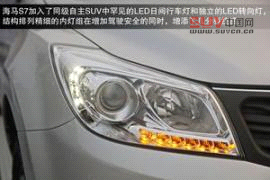 海馬 S7 實拍 圖解 圖片