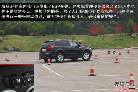 海馬 S7 實拍 圖解 圖片