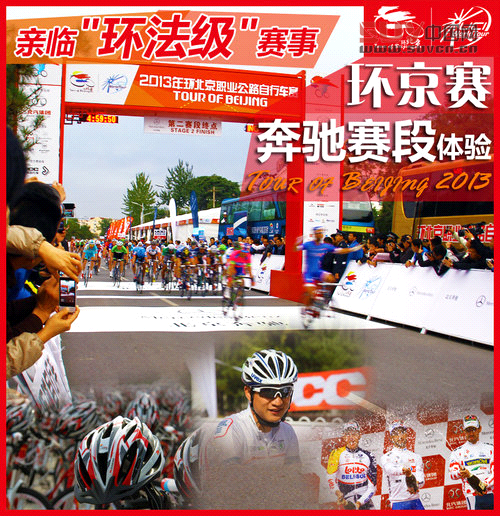 親臨環法級賽事 環京賽奔馳賽段體驗