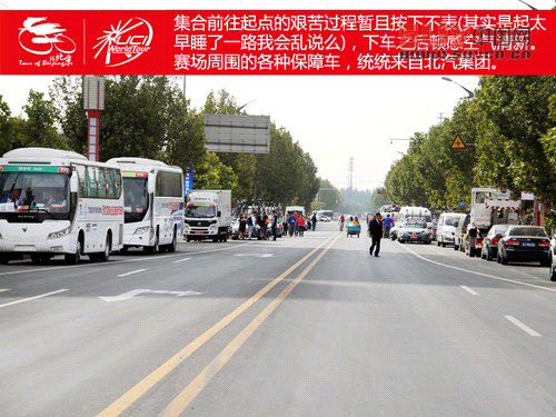 親臨環法級賽事 環京賽奔馳賽段體驗