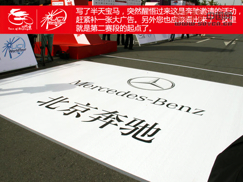 親臨環法級賽事 環京賽奔馳賽段體驗