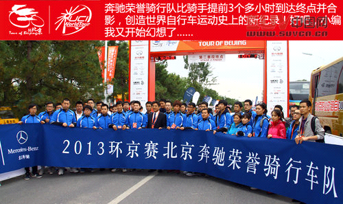 親臨環法級賽事 環京賽奔馳賽段體驗