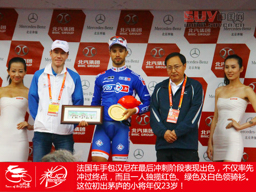 親臨環法級賽事 環京賽奔馳賽段體驗