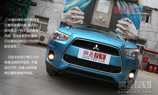 網(wǎng)易試駕：三菱勁炫ASX