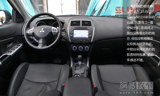 網(wǎng)易試駕：三菱勁炫ASX