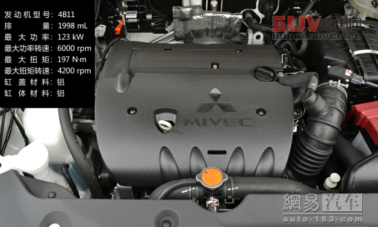 網(wǎng)易試駕：三菱勁炫ASX