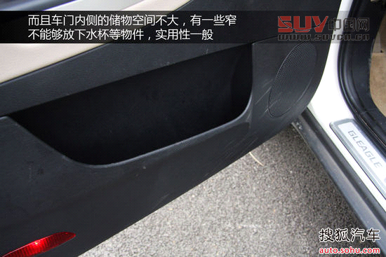 吉利全球鷹 GX7 實拍 圖解 圖片