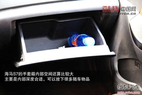 海馬 S7 實拍 圖解 圖片