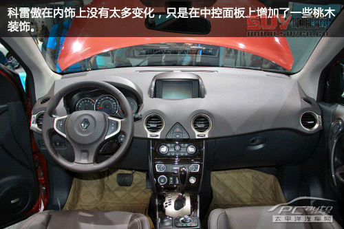 新款科雷傲 新款科雷傲