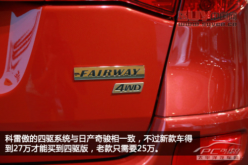 新款科雷傲 新款科雷傲