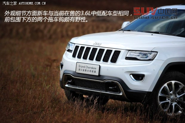 JeepJeep大切諾基(進(jìn)口)2014款 3.0L 舒享導(dǎo)航版
