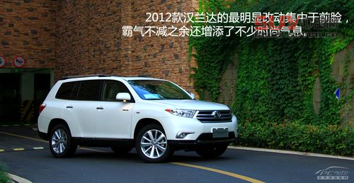 讓人上癮的舒適 測(cè)試廣汽豐田漢蘭達(dá)2.7