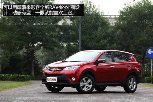內(nèi)外兼修 試駕一汽豐田全新RAV4 2.0L