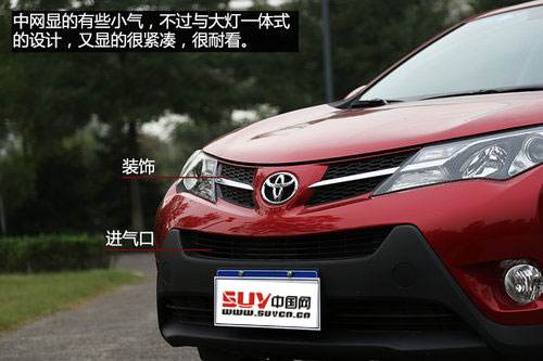 內(nèi)外兼修 試駕一汽豐田全新RAV4 2.0L