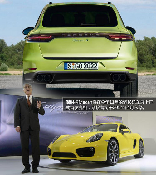 保時捷Macan明年4月入華 預售50-70萬元