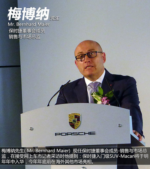 保時捷Macan明年4月入華 預售50-70萬元