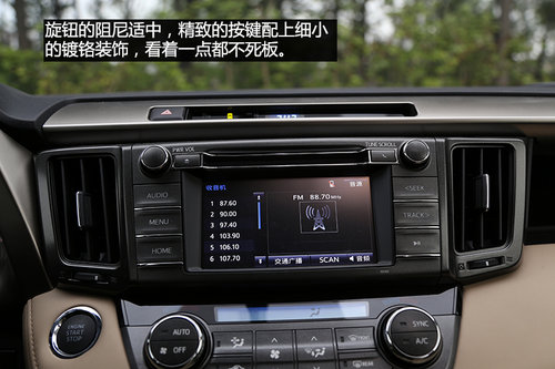 內外兼修 試駕一汽豐田全新RAV4 2.0L